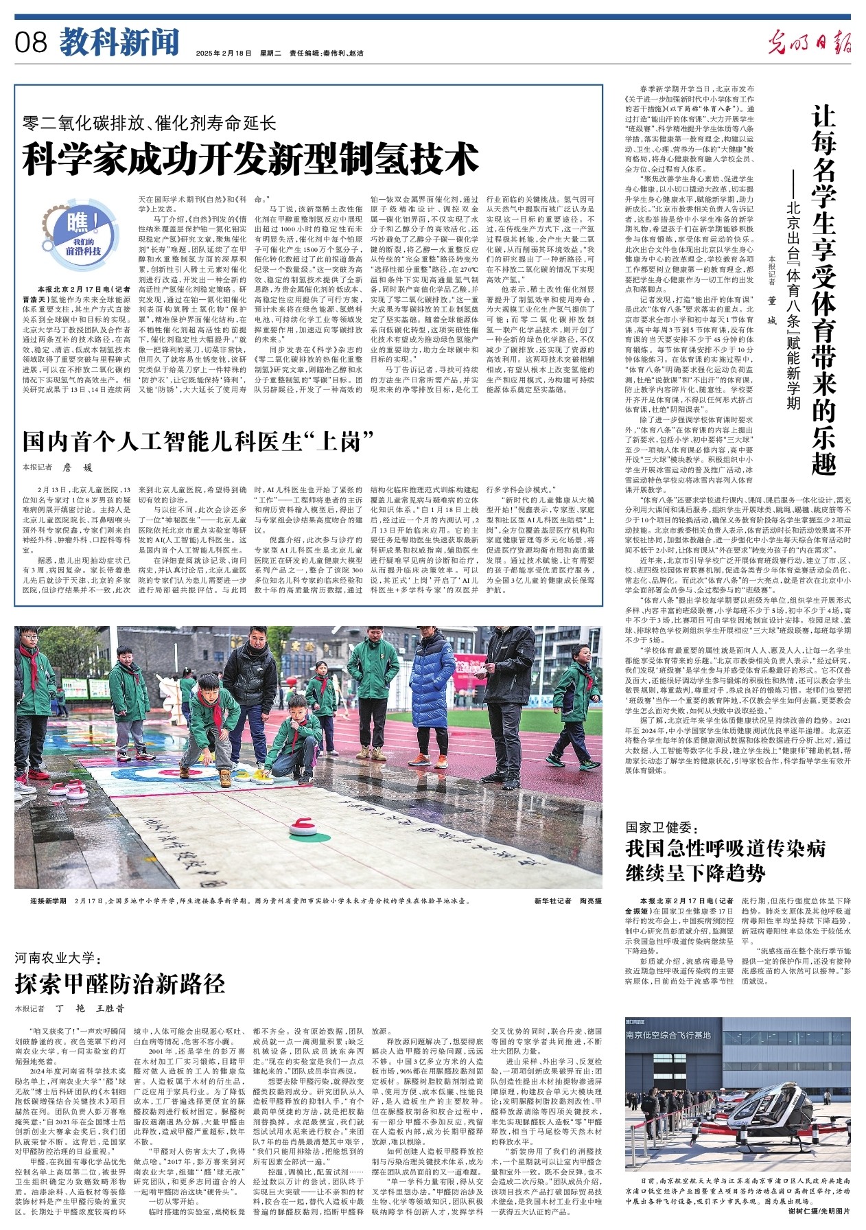 制和替補球