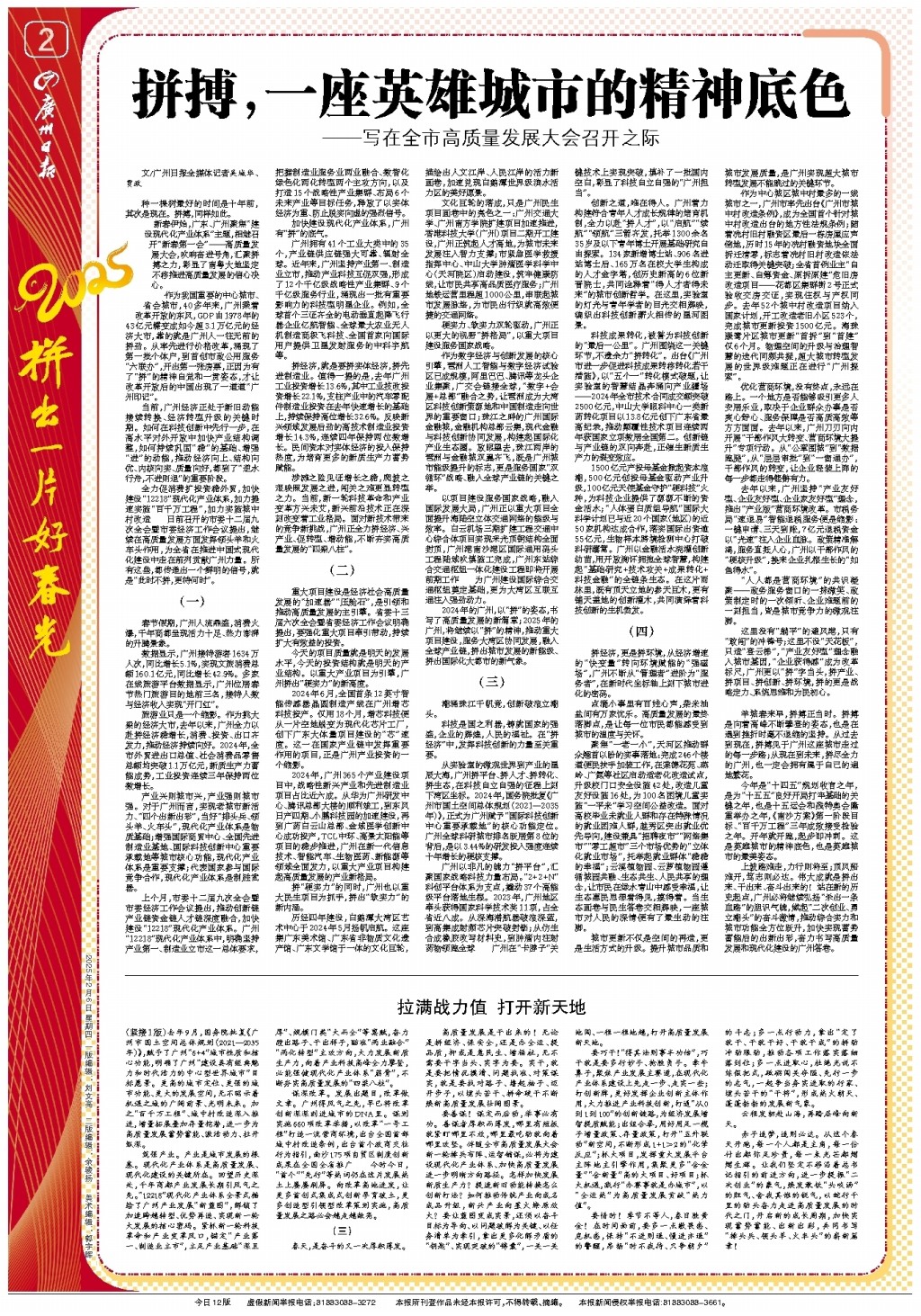 年的欧锦赛