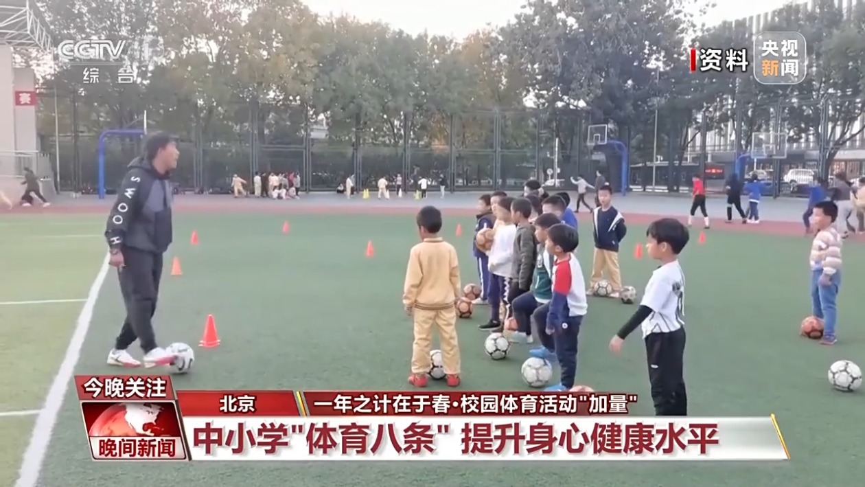 在进球上
