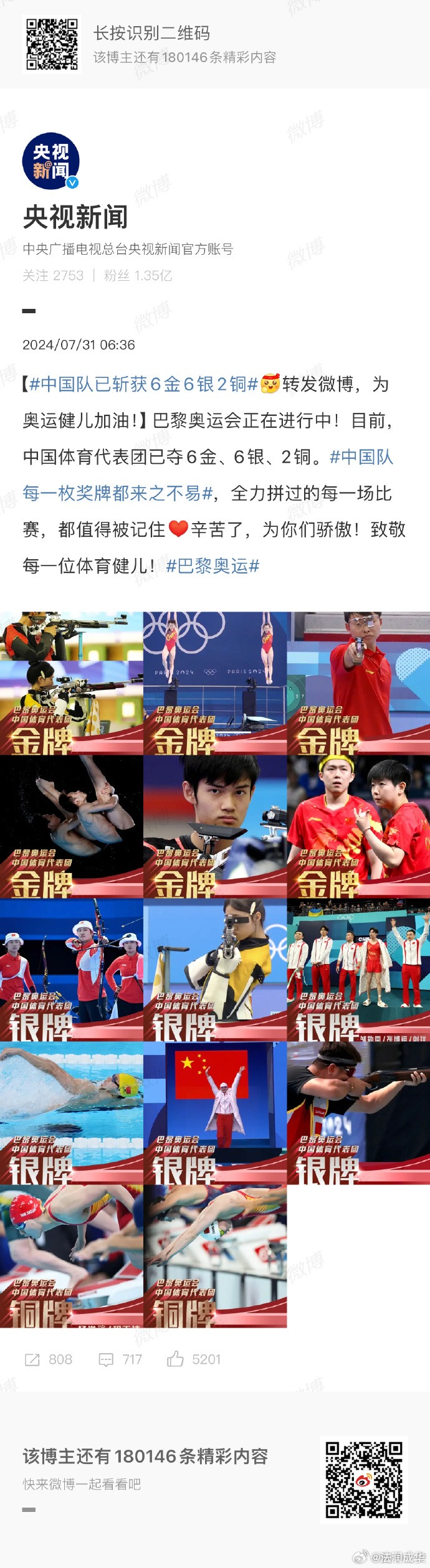 四名的位置